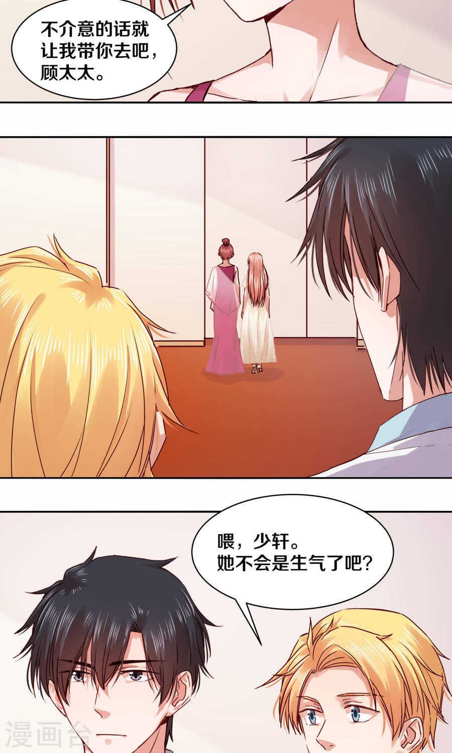 113 我的私人秘书
