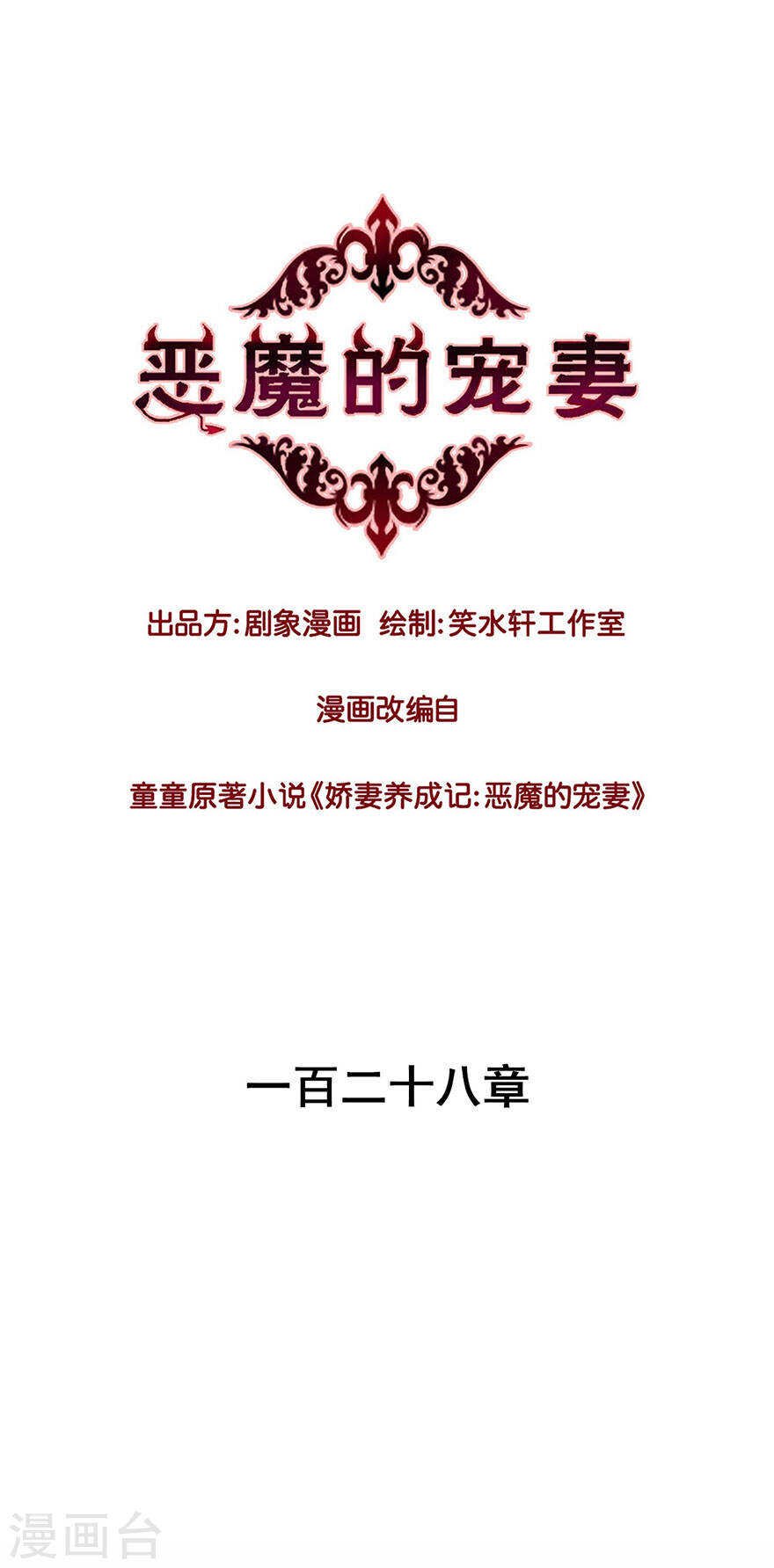 127 你觉得我像野兽吗？