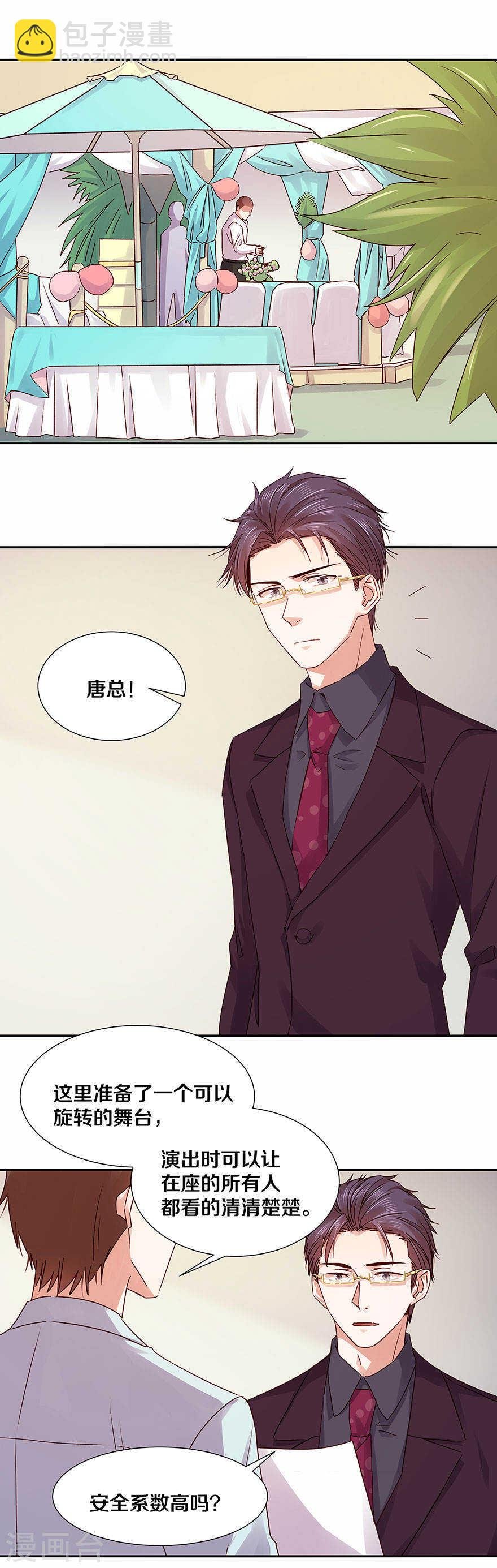 127 你觉得我像野兽吗？