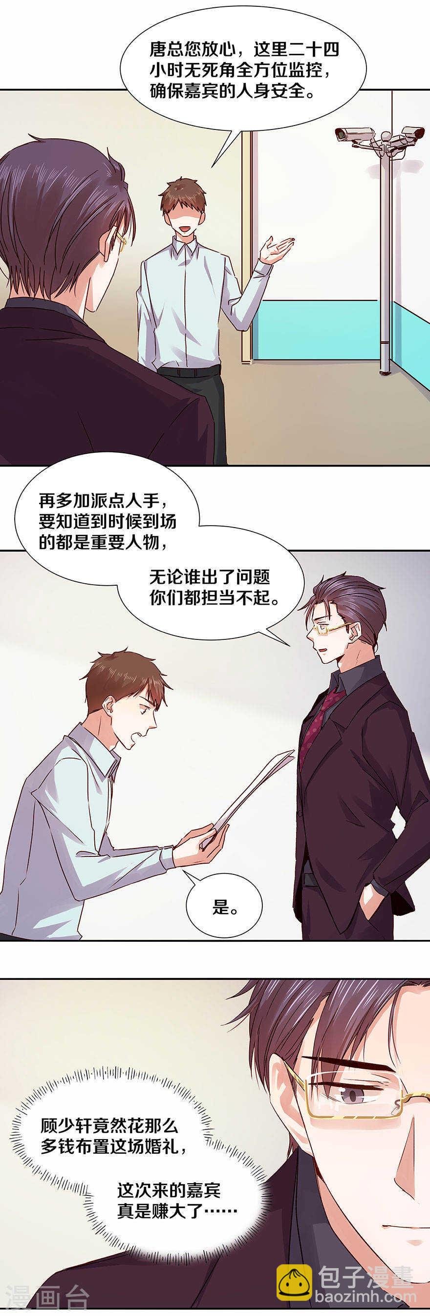127 你觉得我像野兽吗？