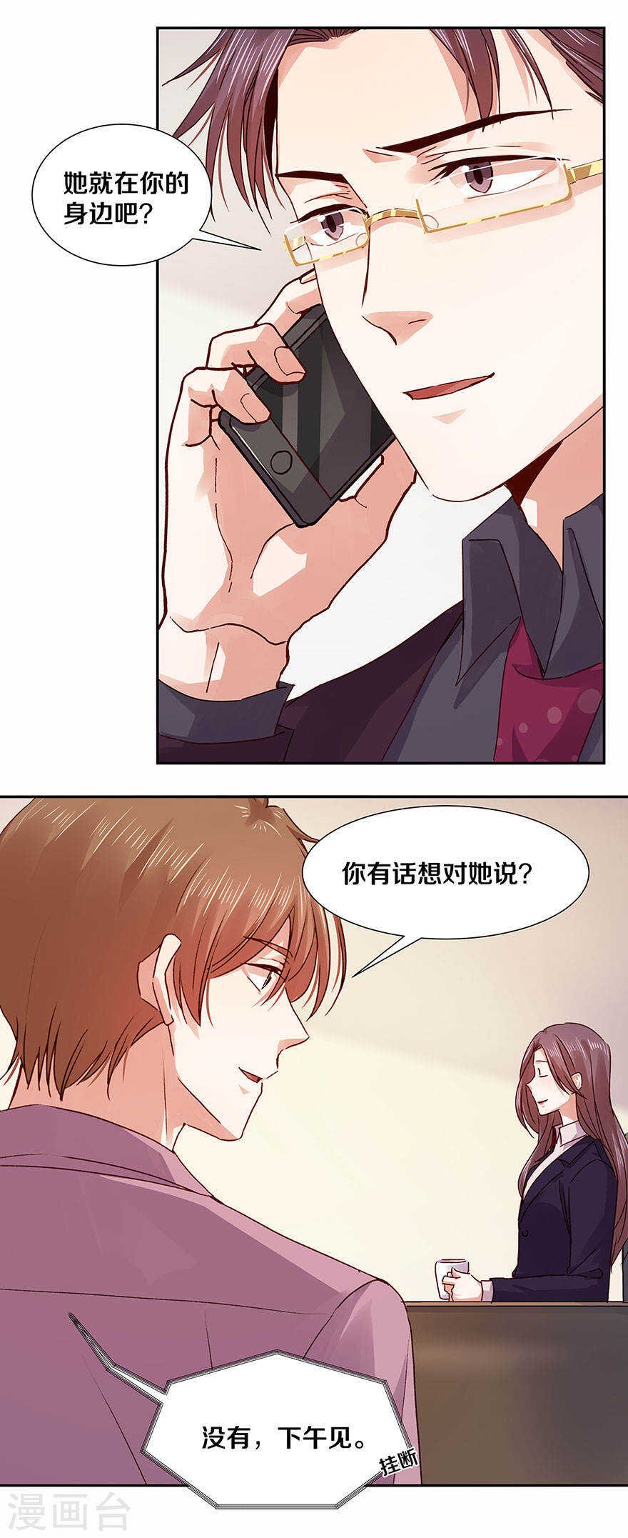 127 你觉得我像野兽吗？