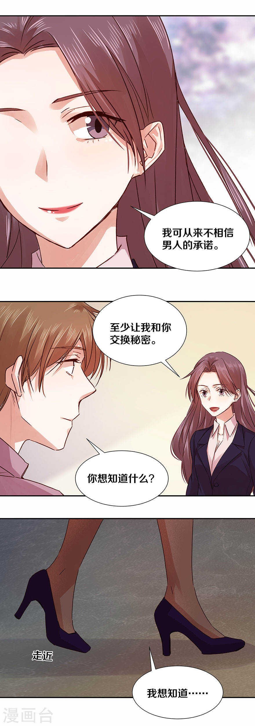 127 你觉得我像野兽吗？