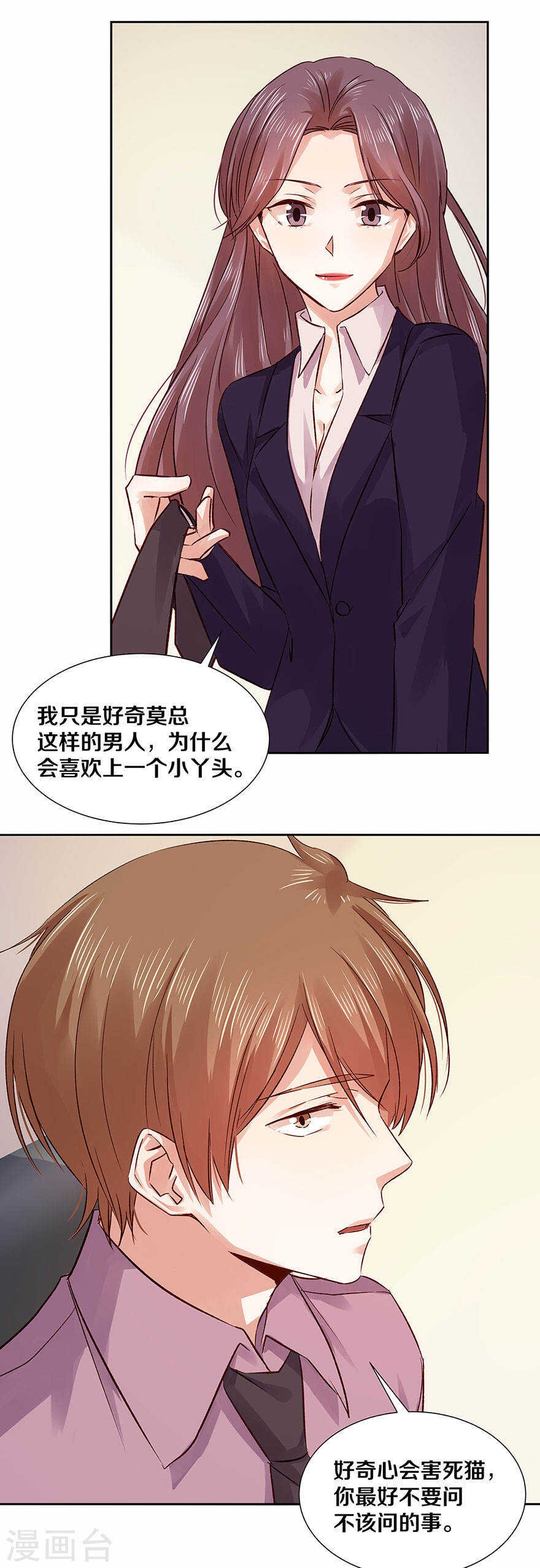 127 你觉得我像野兽吗？