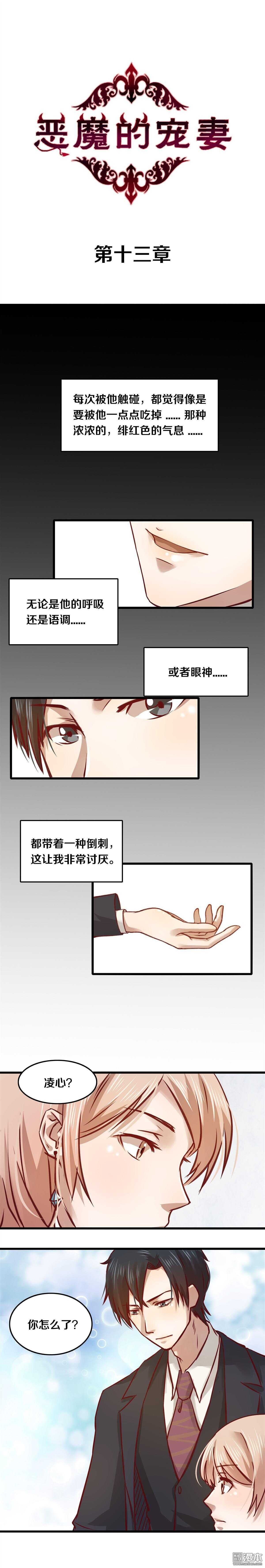 13 听话了吗？