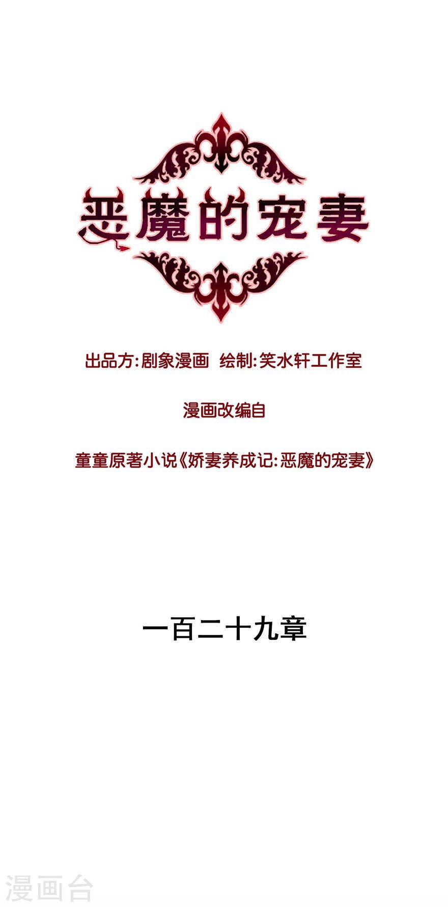 128 我从不相信男人的承诺