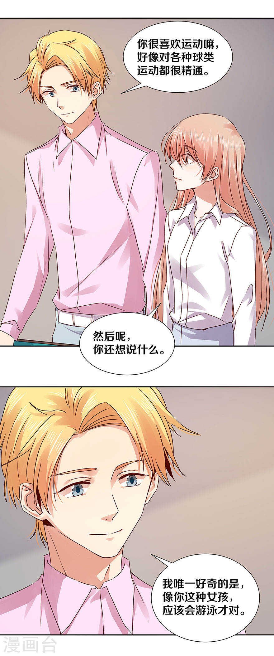 128 我从不相信男人的承诺