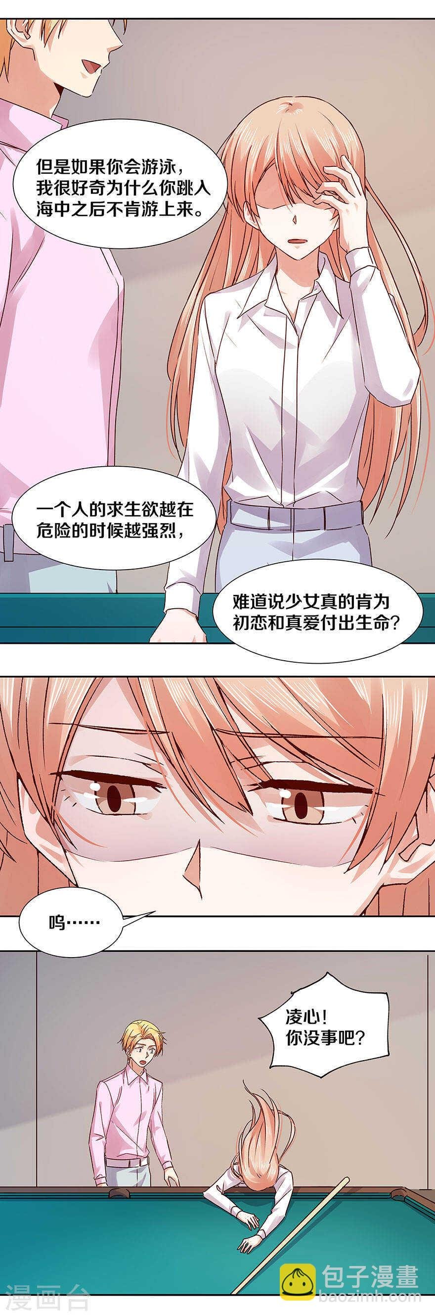 128 我从不相信男人的承诺