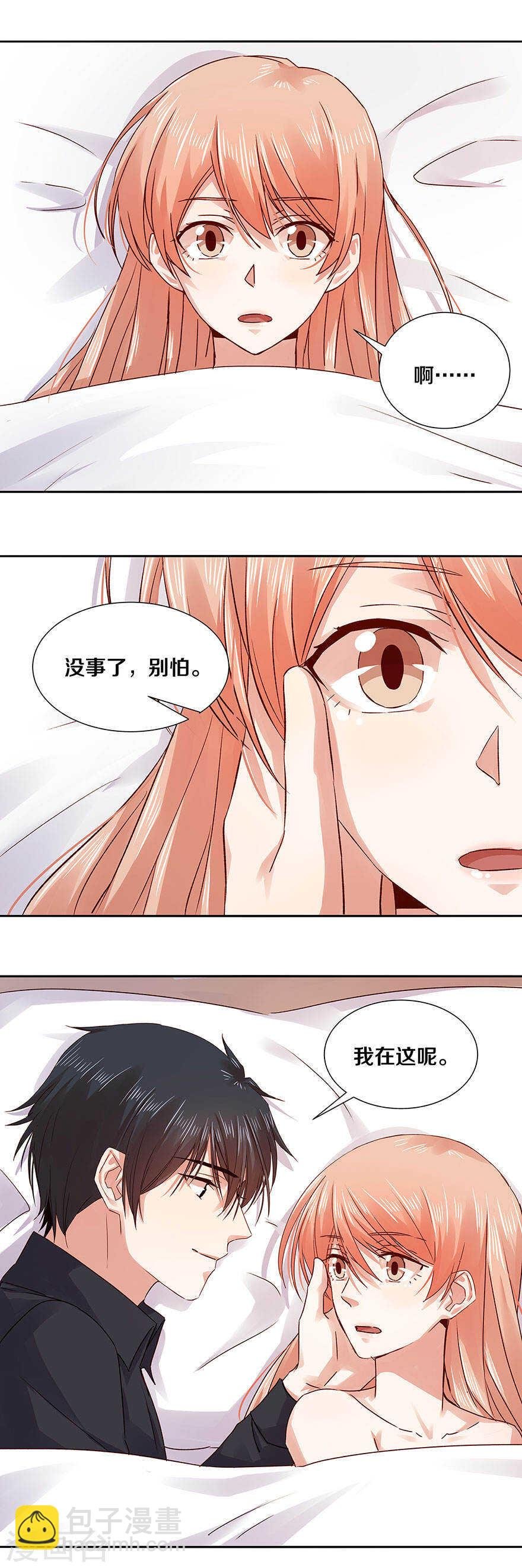 128 我从不相信男人的承诺