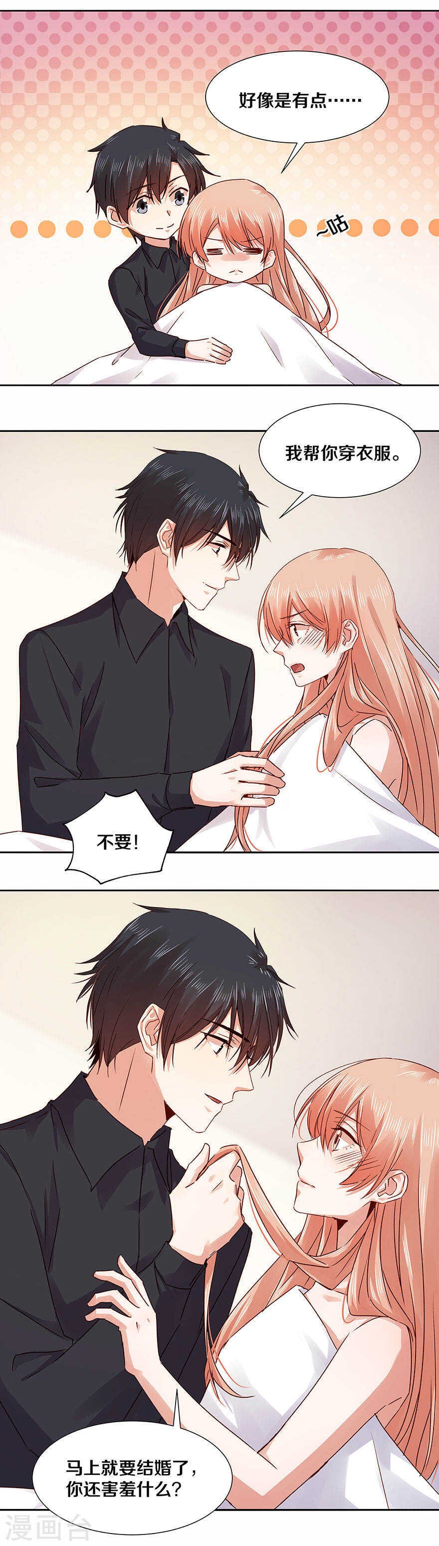 128 我从不相信男人的承诺