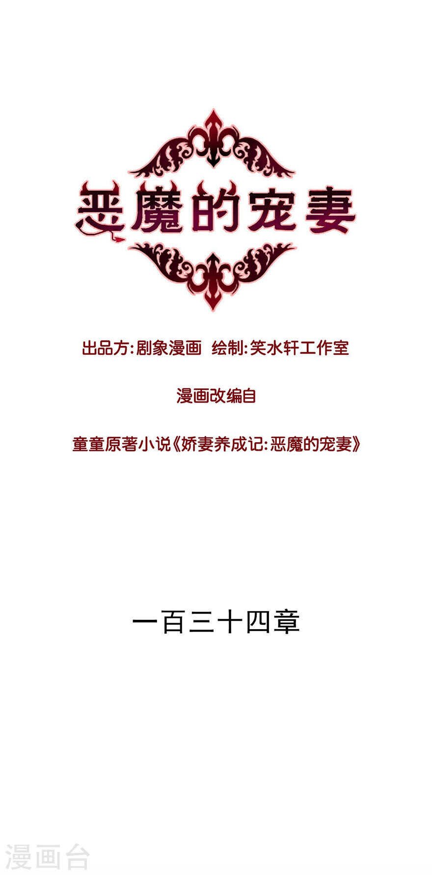 133 没有，晚安吻吗？