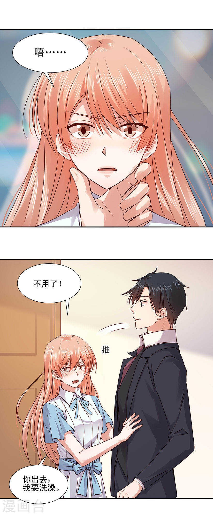 133 没有，晚安吻吗？