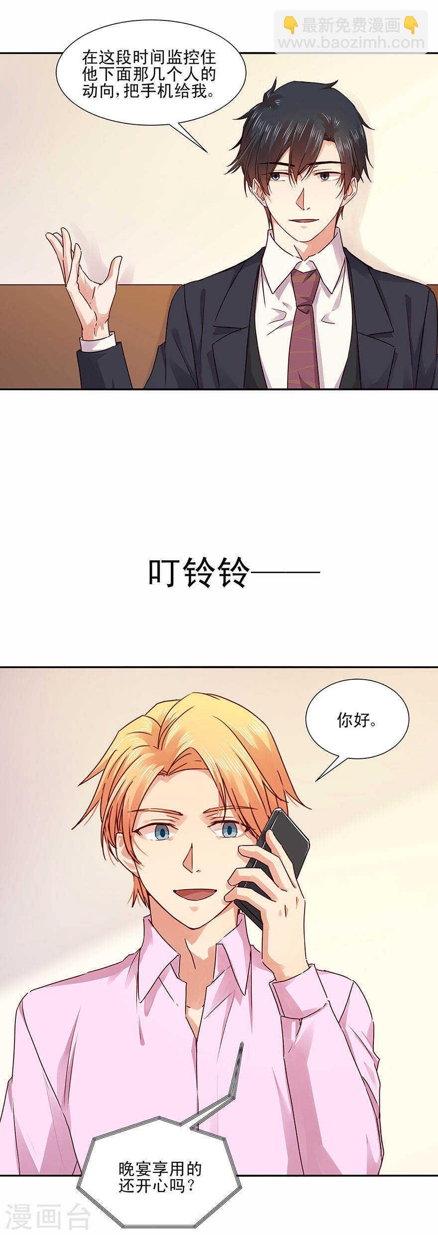 133 没有，晚安吻吗？