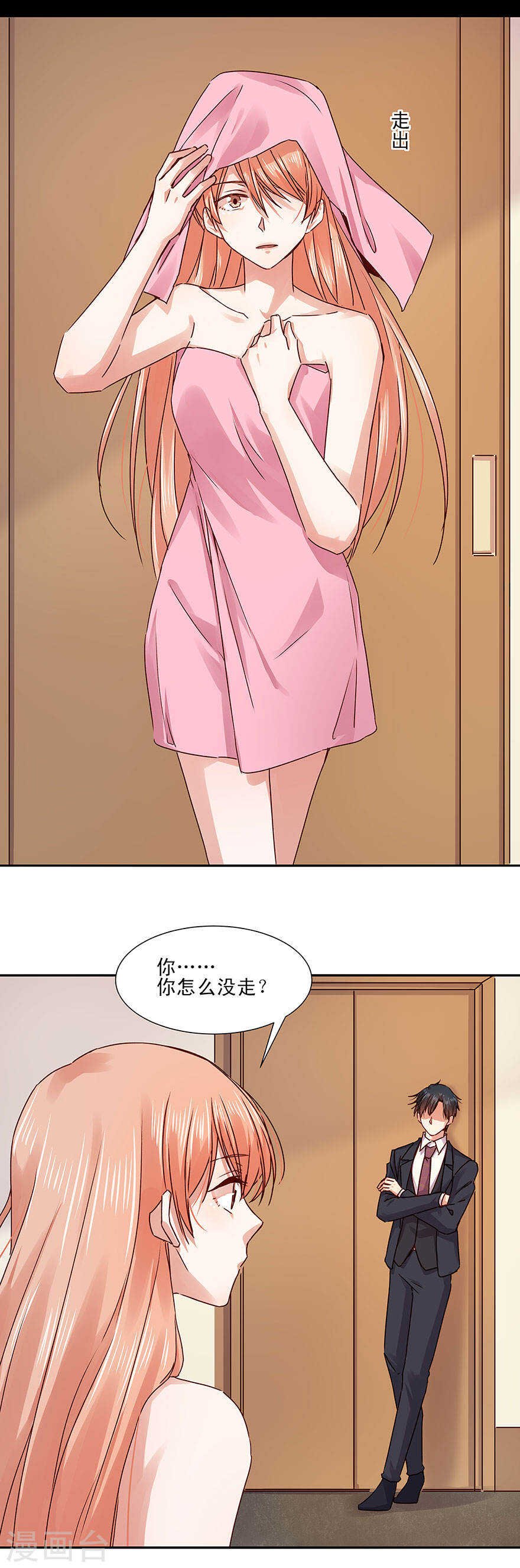 133 没有，晚安吻吗？