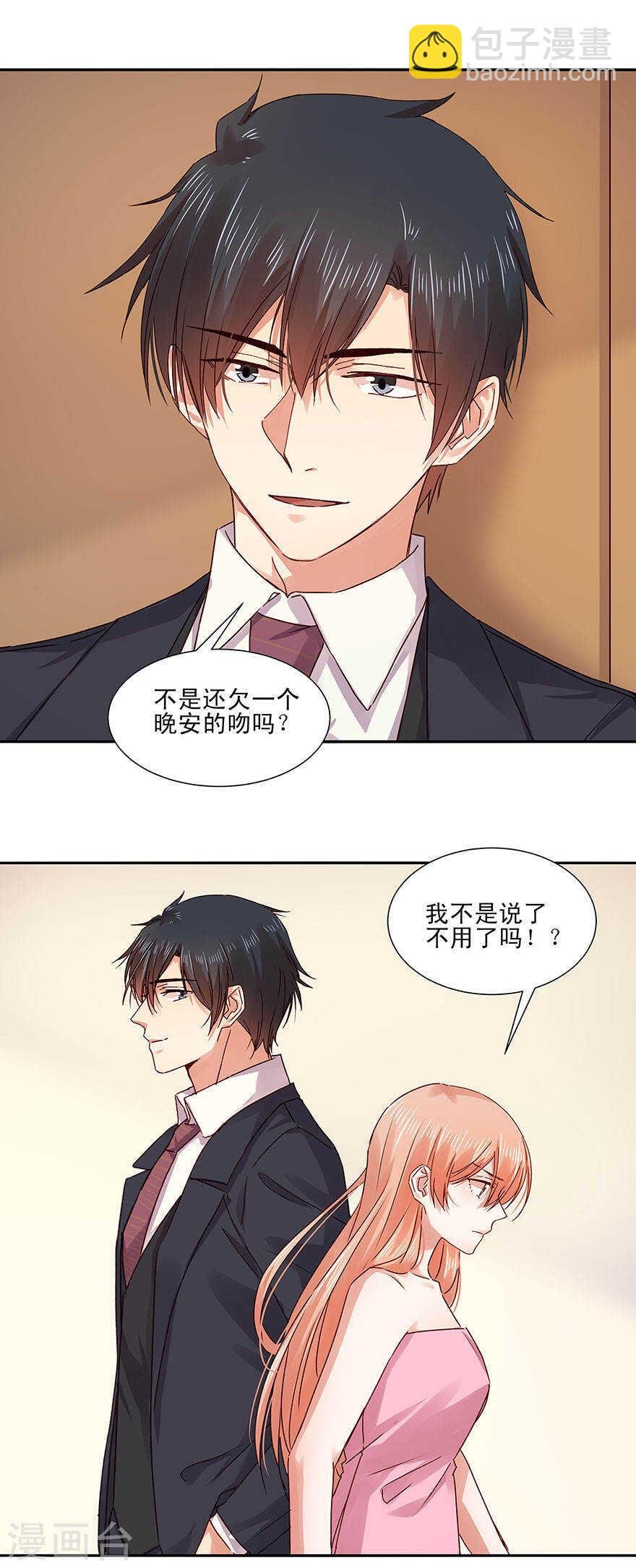 133 没有，晚安吻吗？