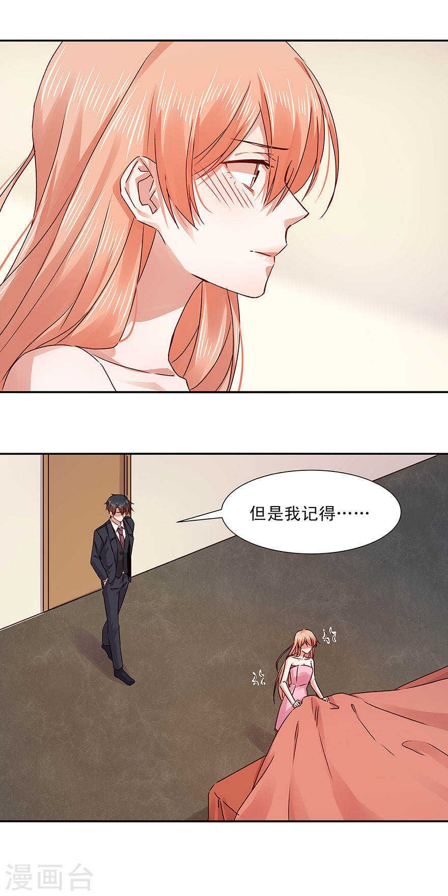 133 没有，晚安吻吗？