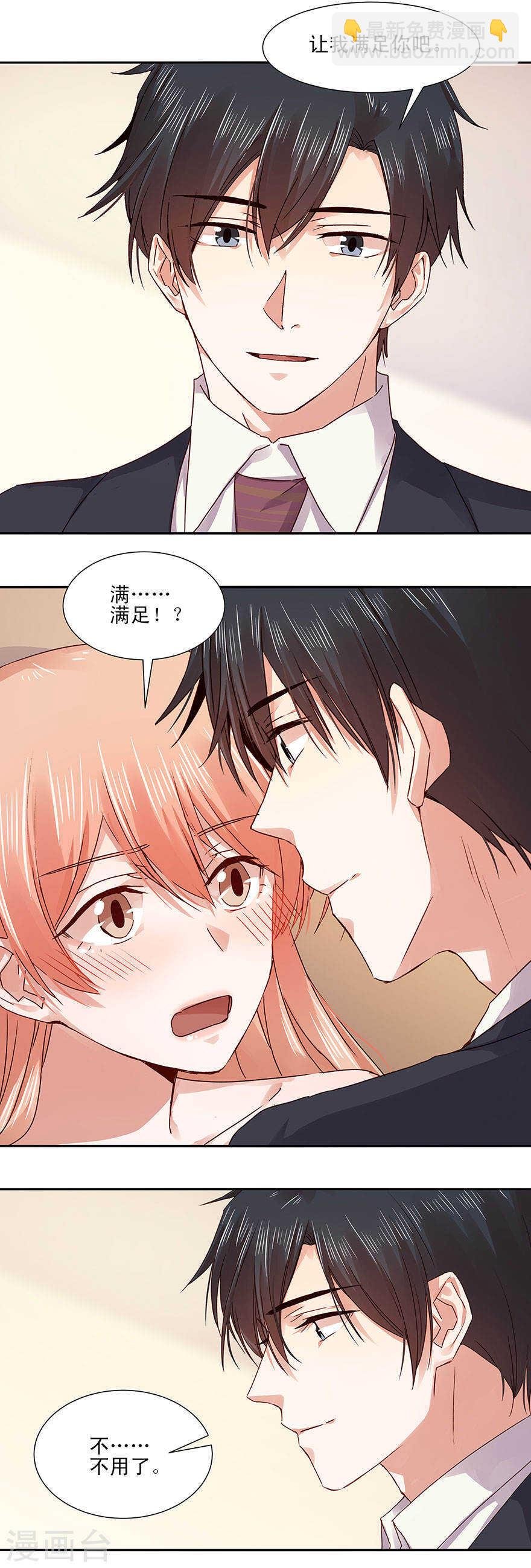 133 没有，晚安吻吗？