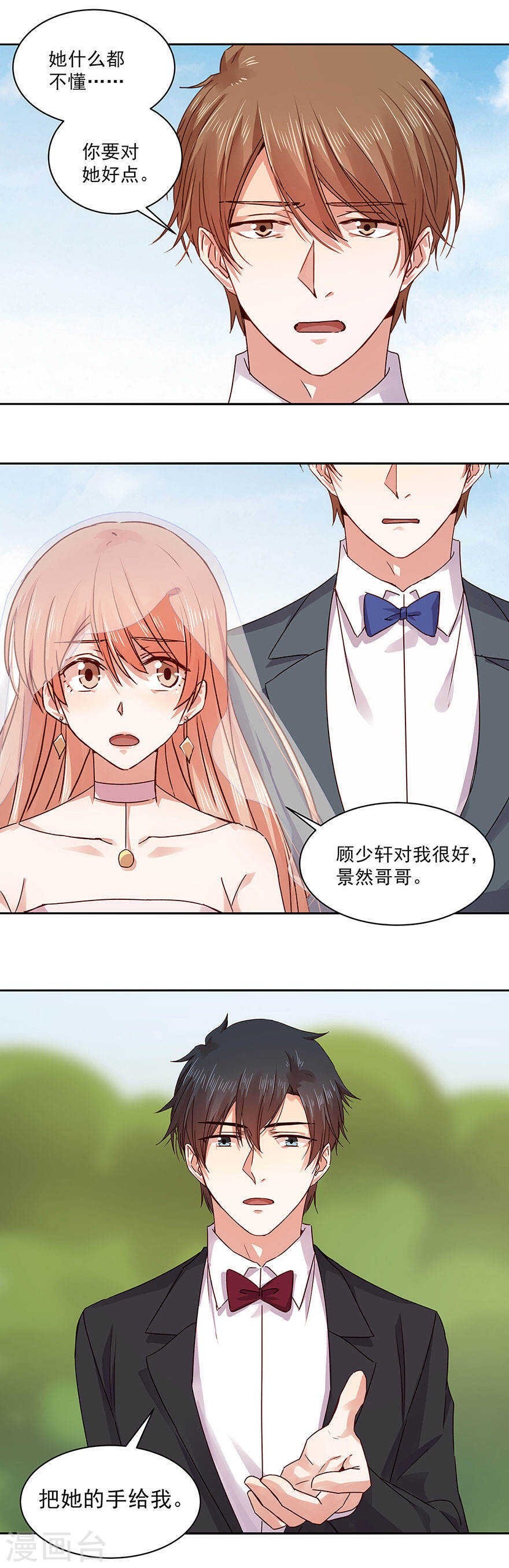 136 带血的蔷薇