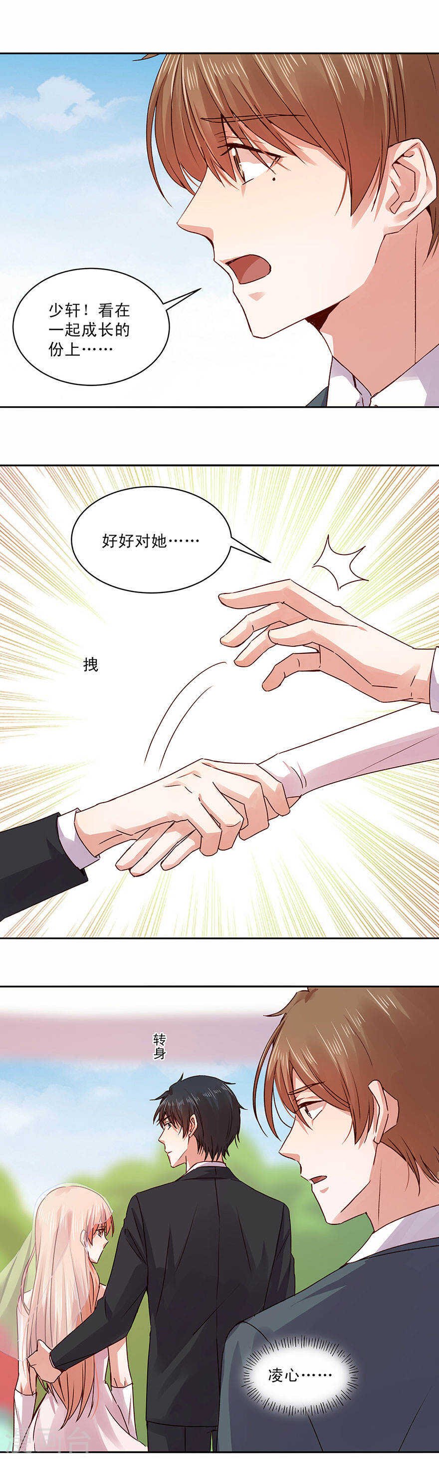 136 带血的蔷薇