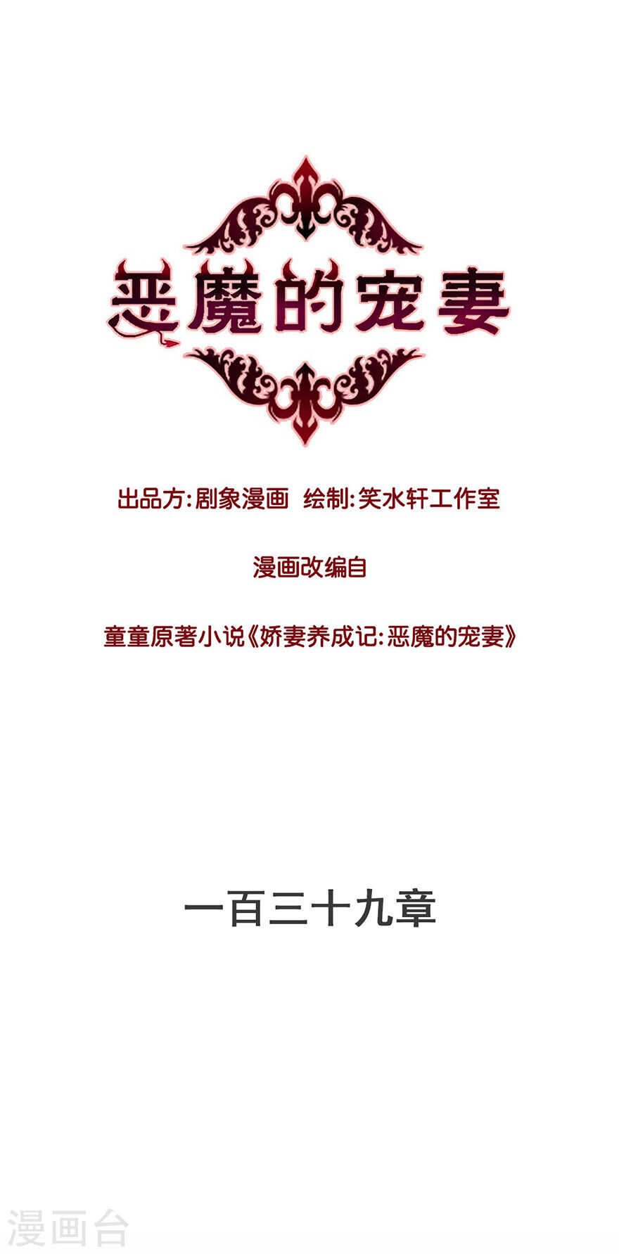 138 帝天易主？！