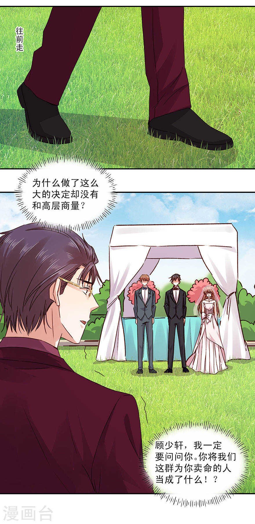 138 帝天易主？！