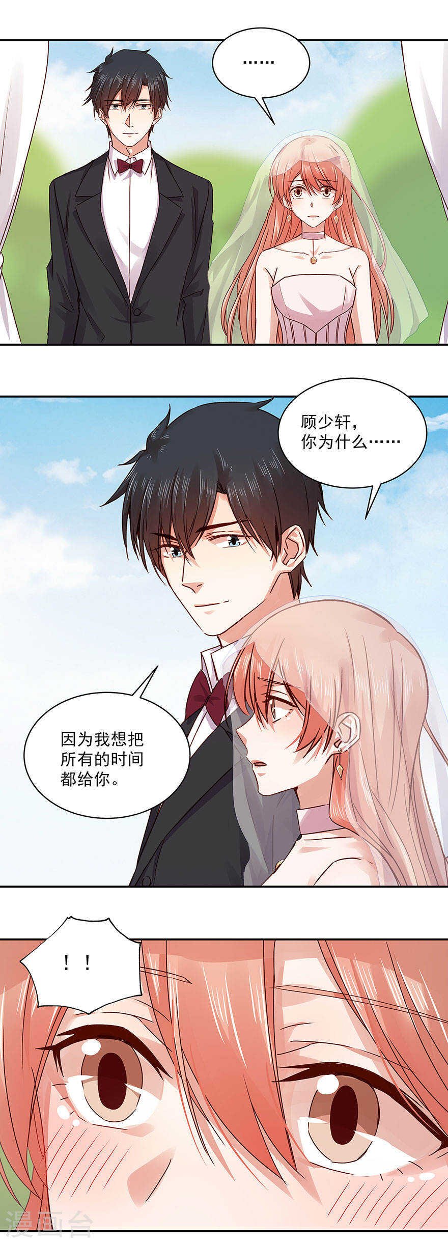 138 帝天易主？！
