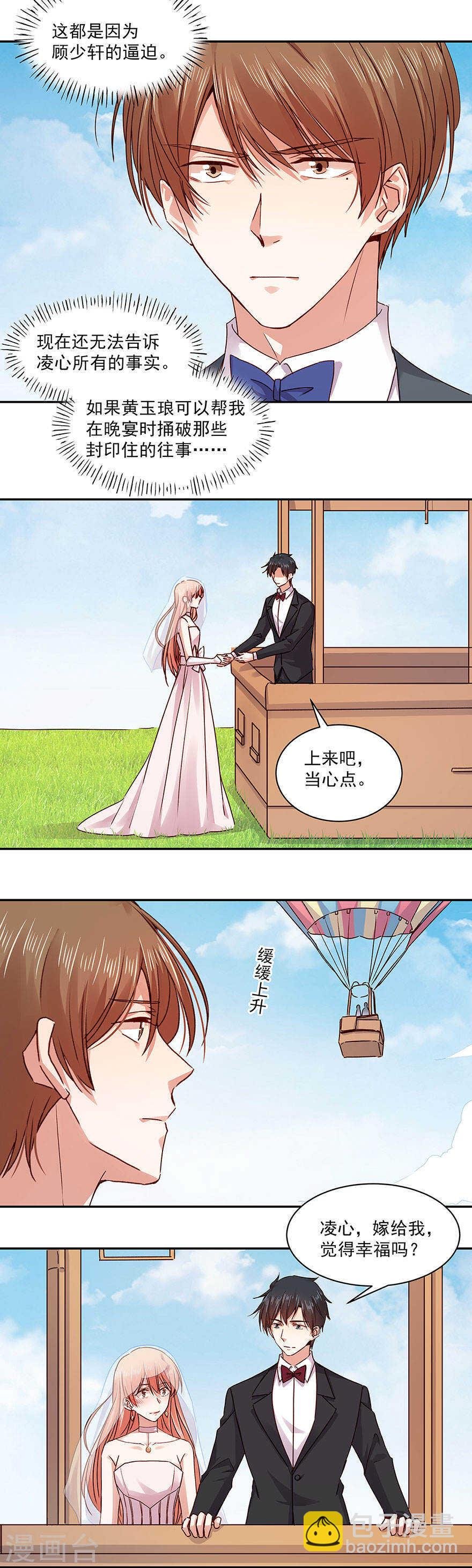 138 帝天易主？！