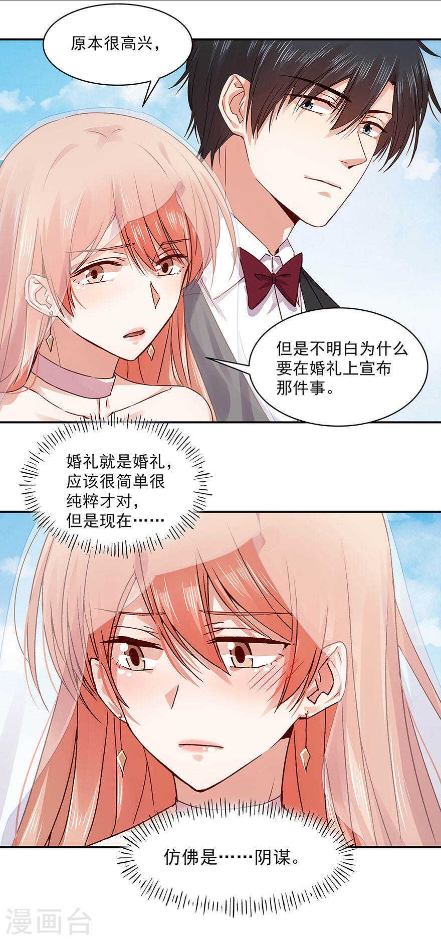 138 帝天易主？！