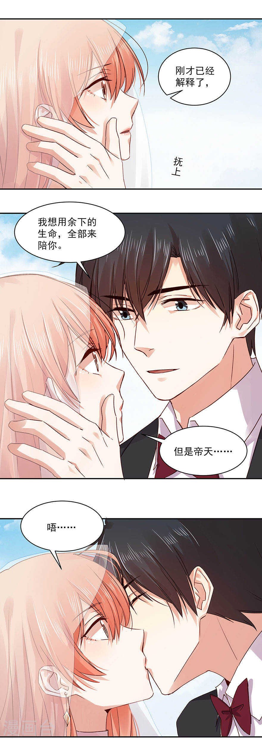 138 帝天易主？！