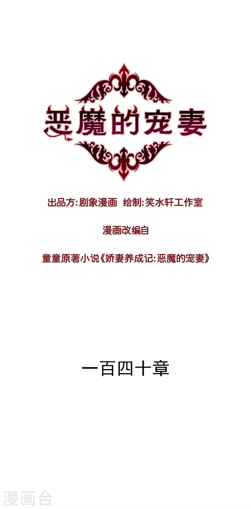 139 婚礼背后的密谋？