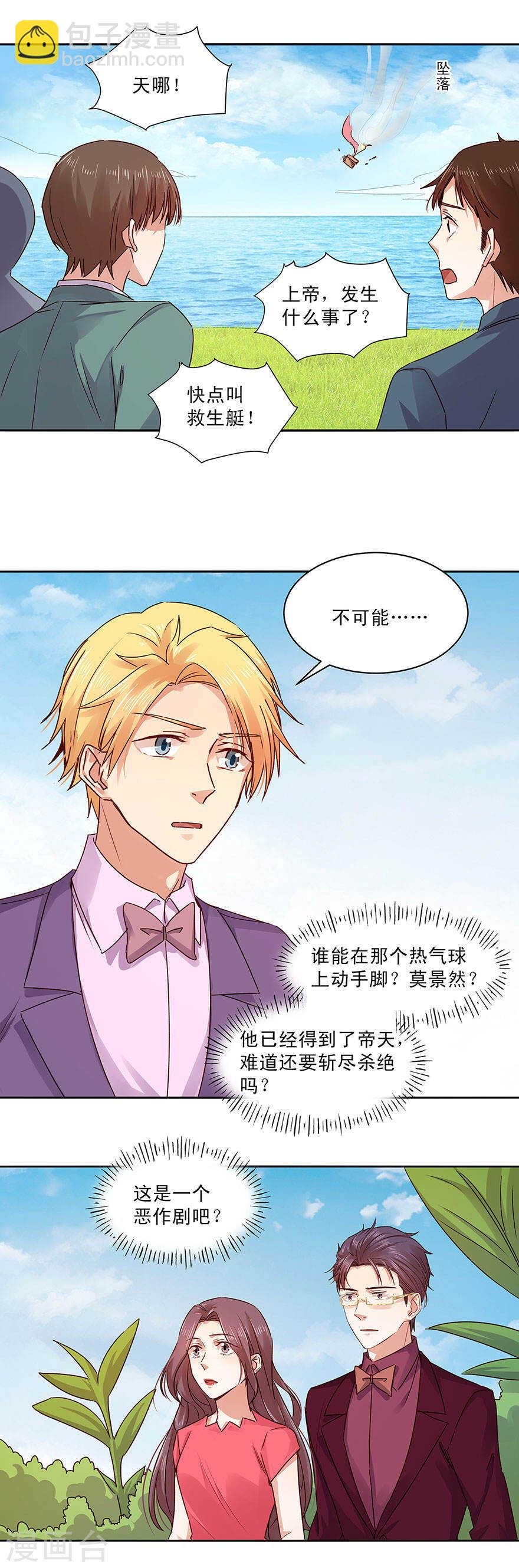 139 婚礼背后的密谋？