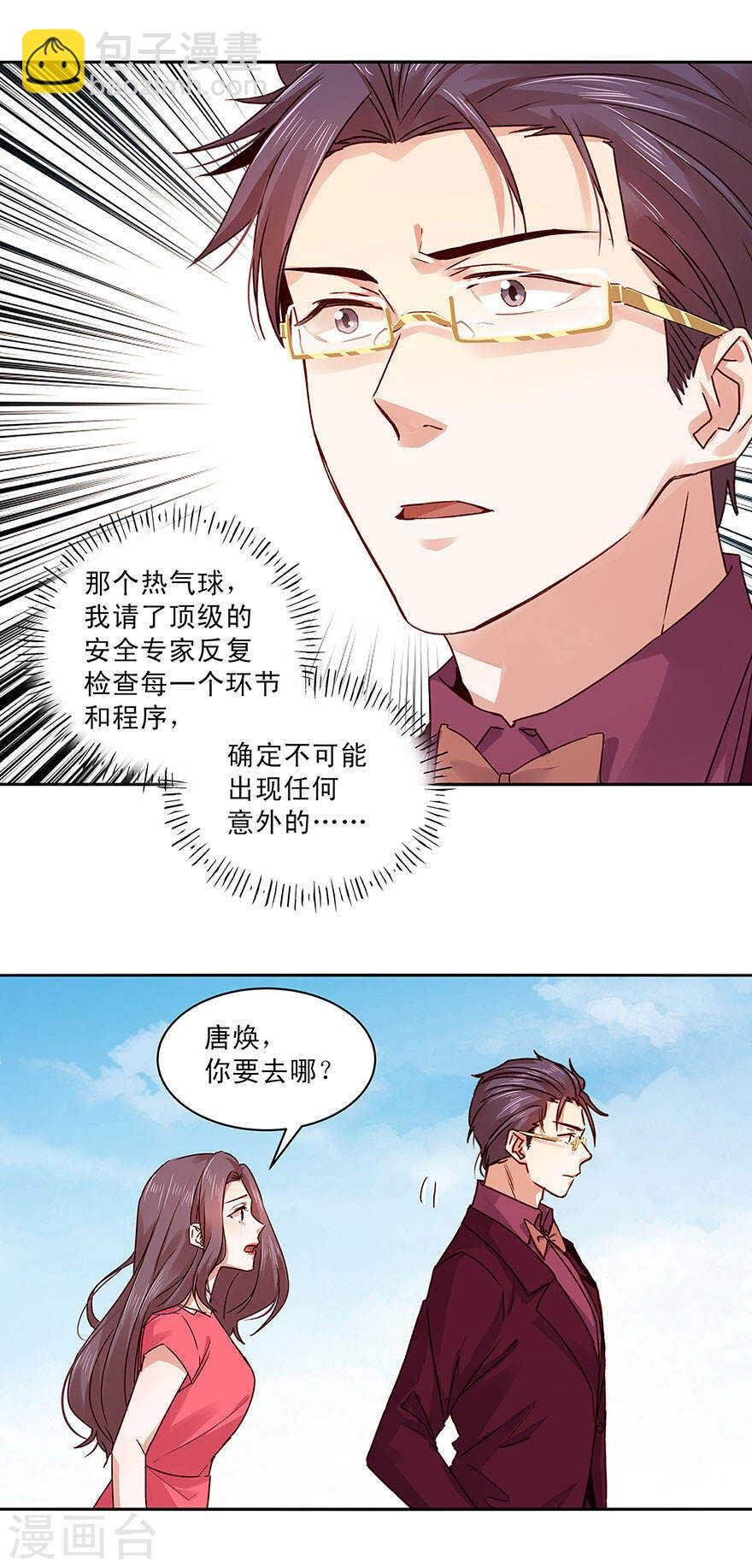 139 婚礼背后的密谋？