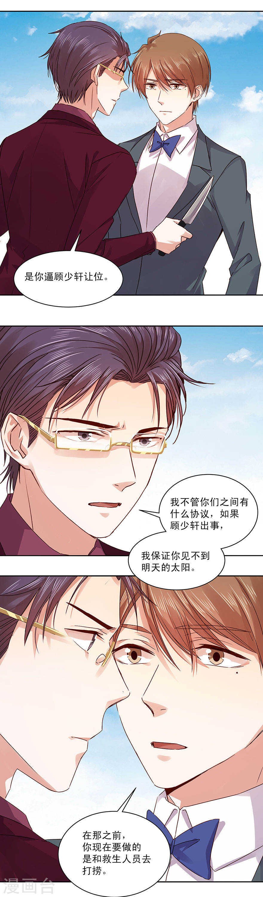 139 婚礼背后的密谋？