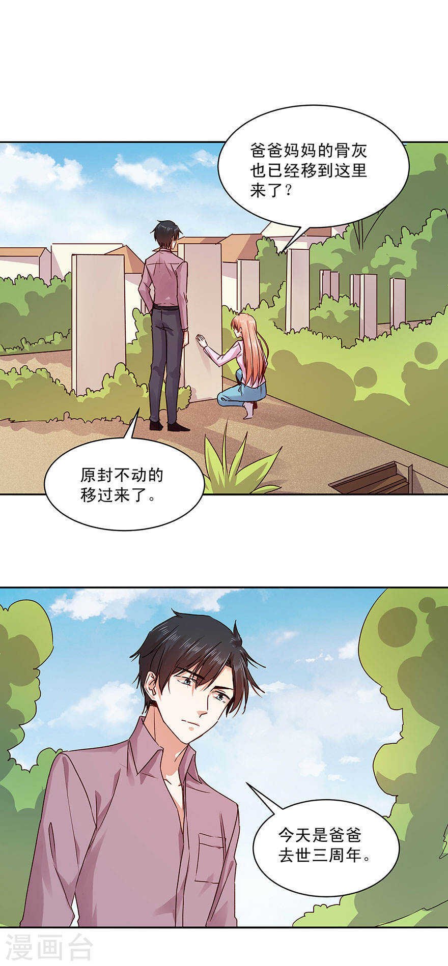 139 婚礼背后的密谋？