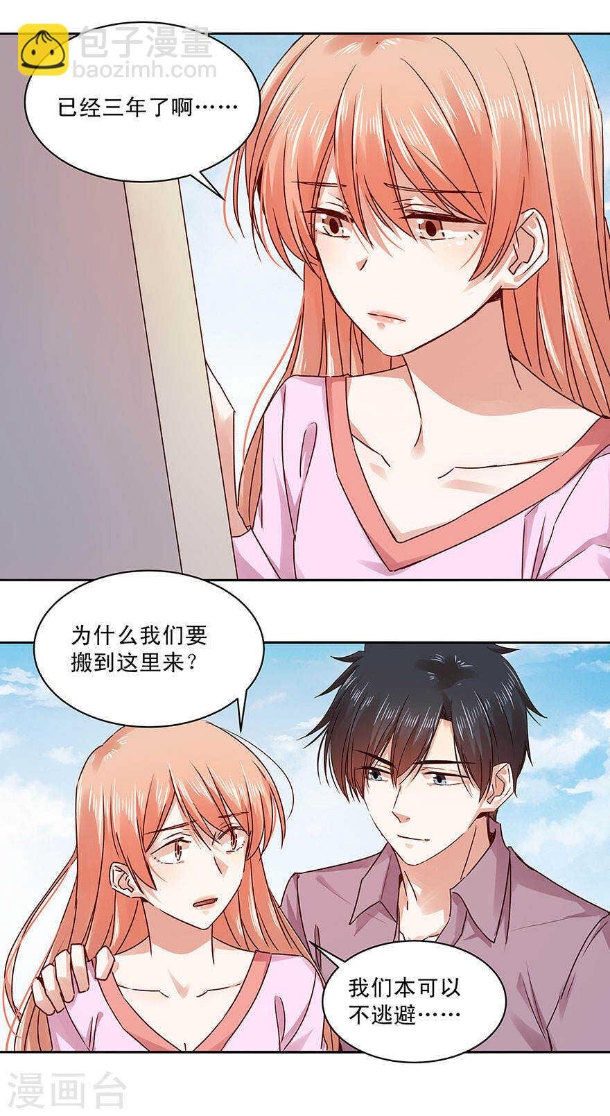 139 婚礼背后的密谋？