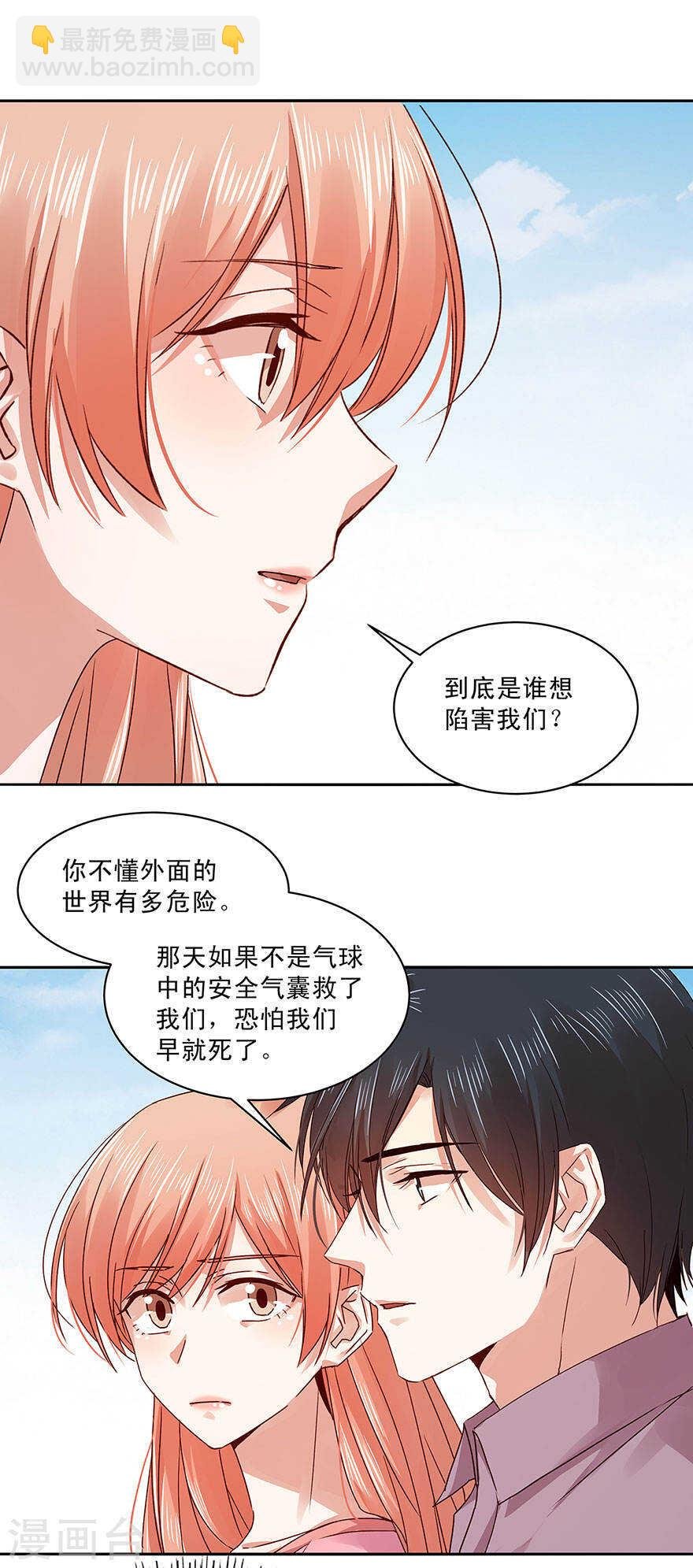 139 婚礼背后的密谋？