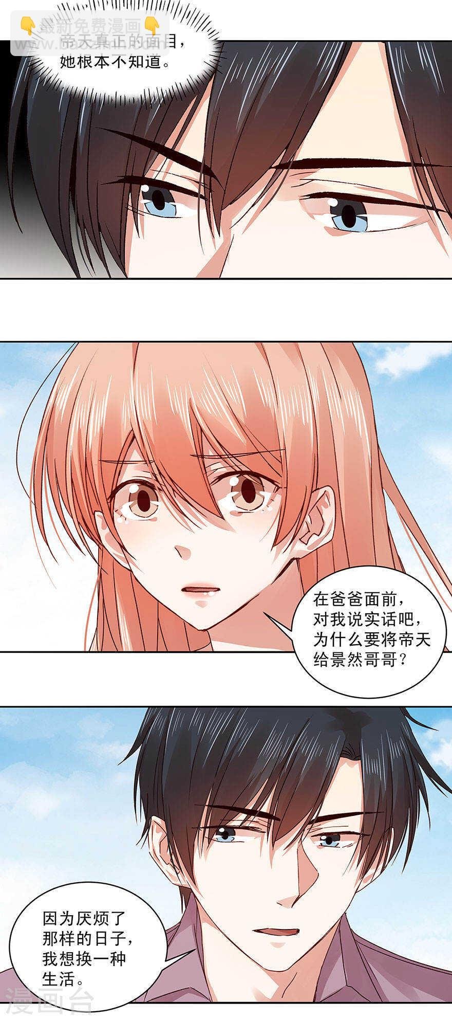 139 婚礼背后的密谋？