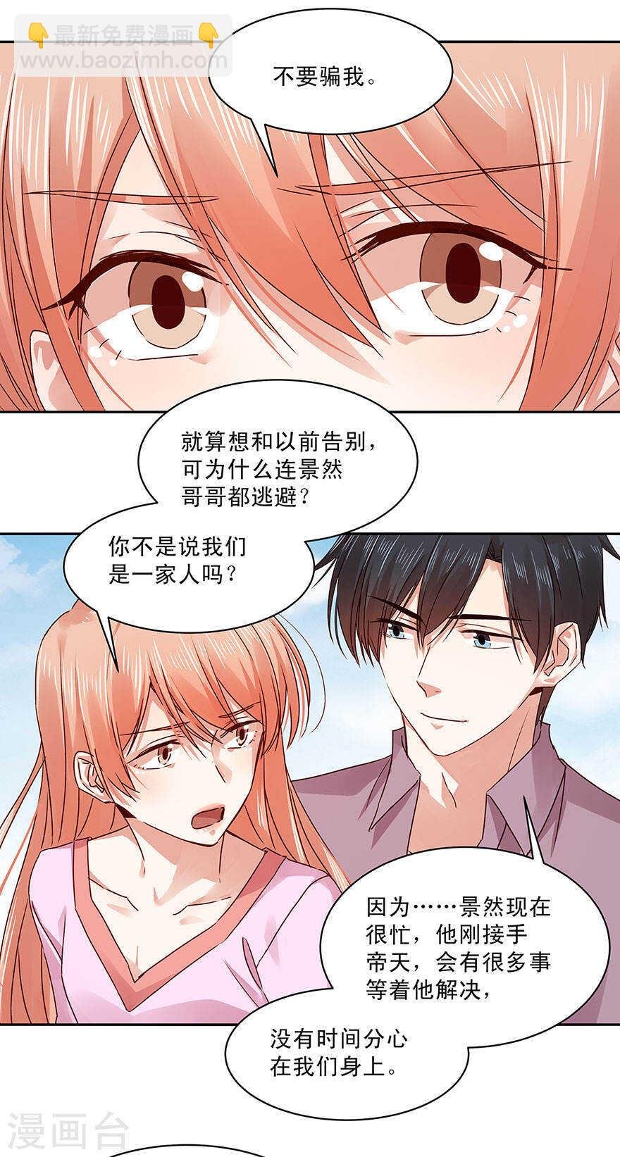 139 婚礼背后的密谋？