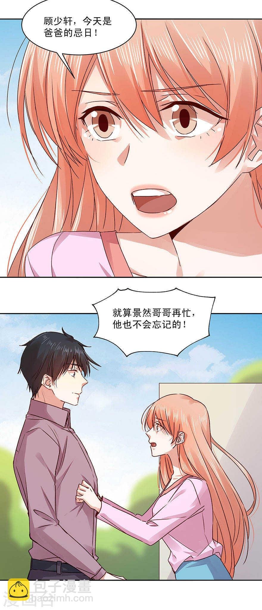 139 婚礼背后的密谋？