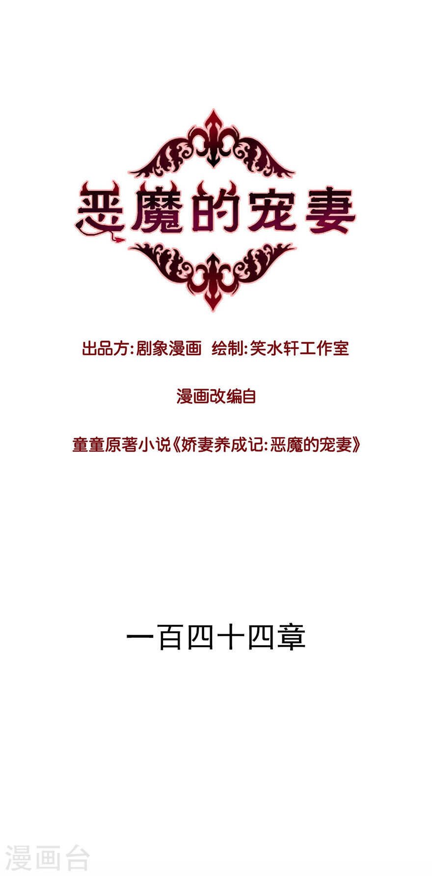 143 唐焕，你真是单纯得可爱