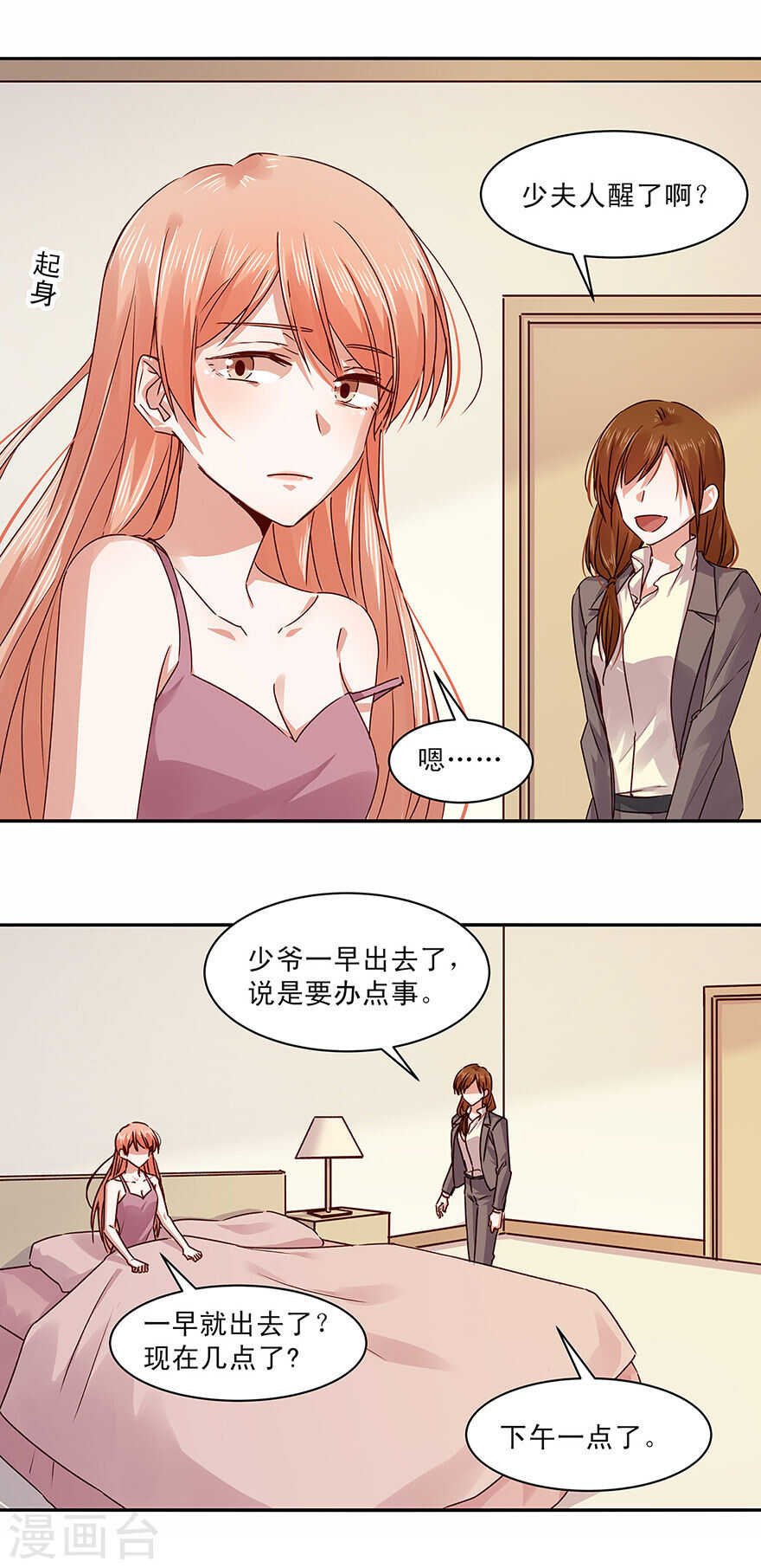 143 唐焕，你真是单纯得可爱