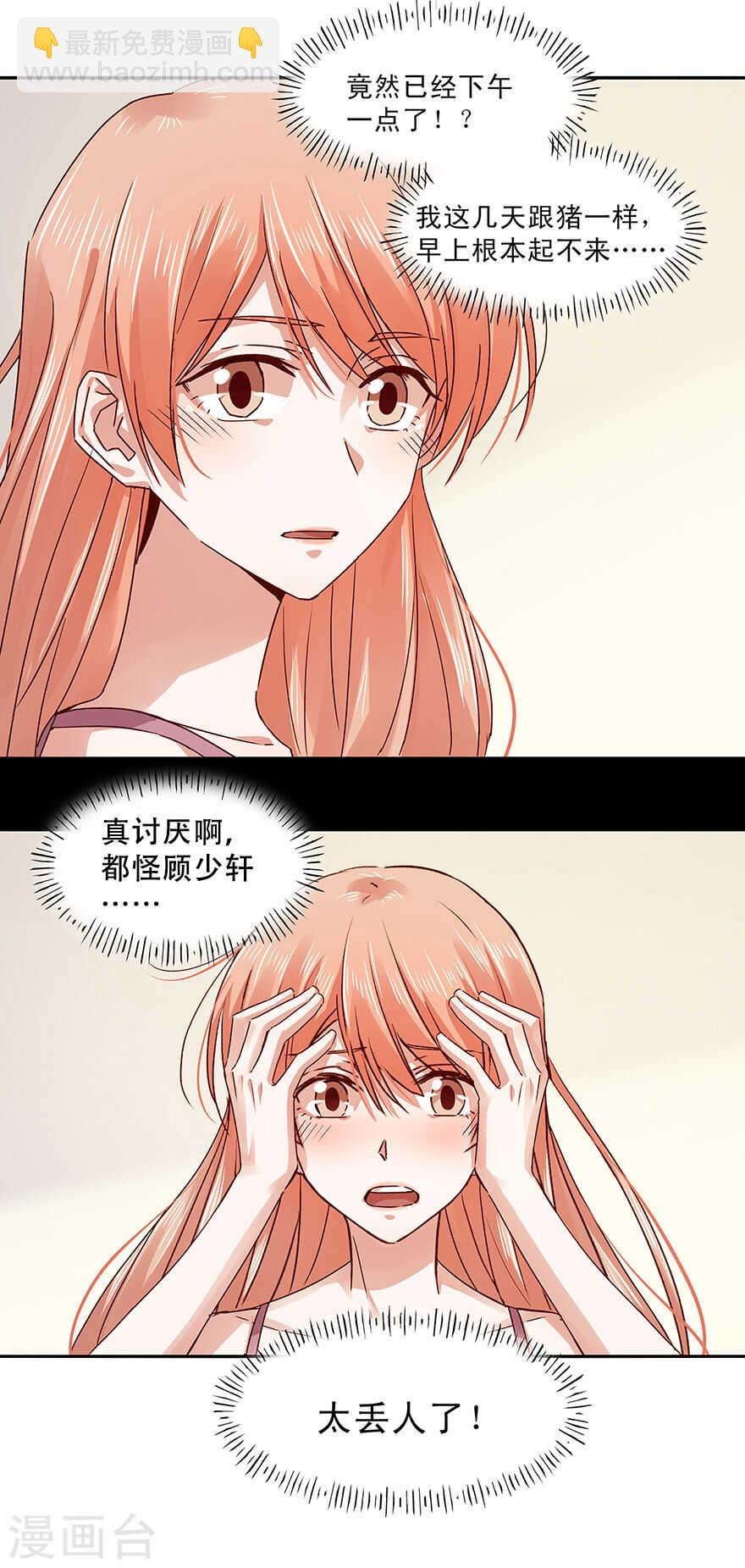 143 唐焕，你真是单纯得可爱