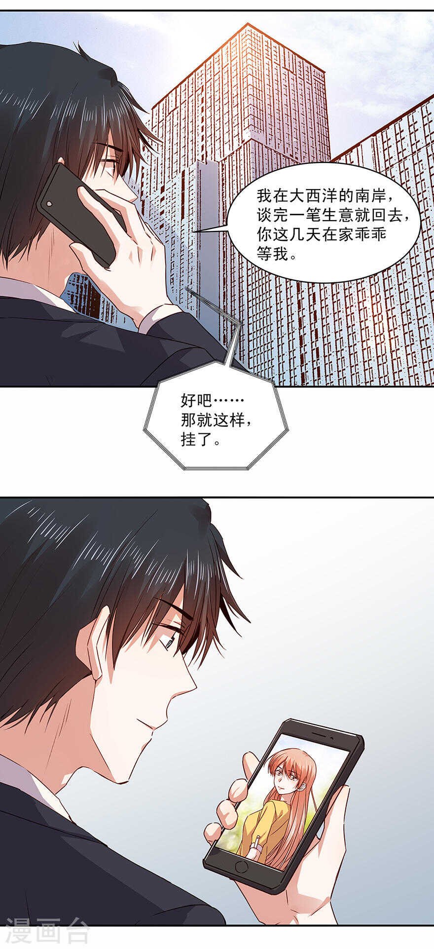143 唐焕，你真是单纯得可爱