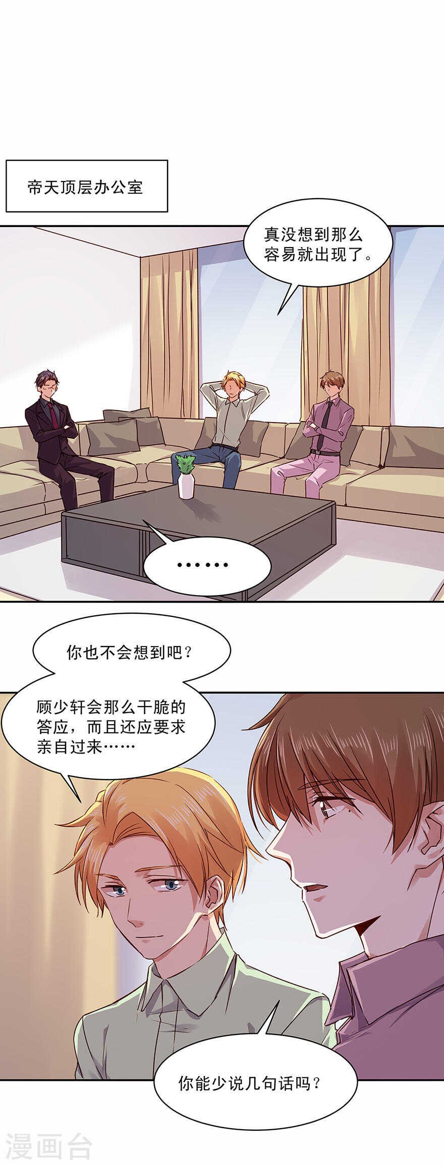 143 唐焕，你真是单纯得可爱