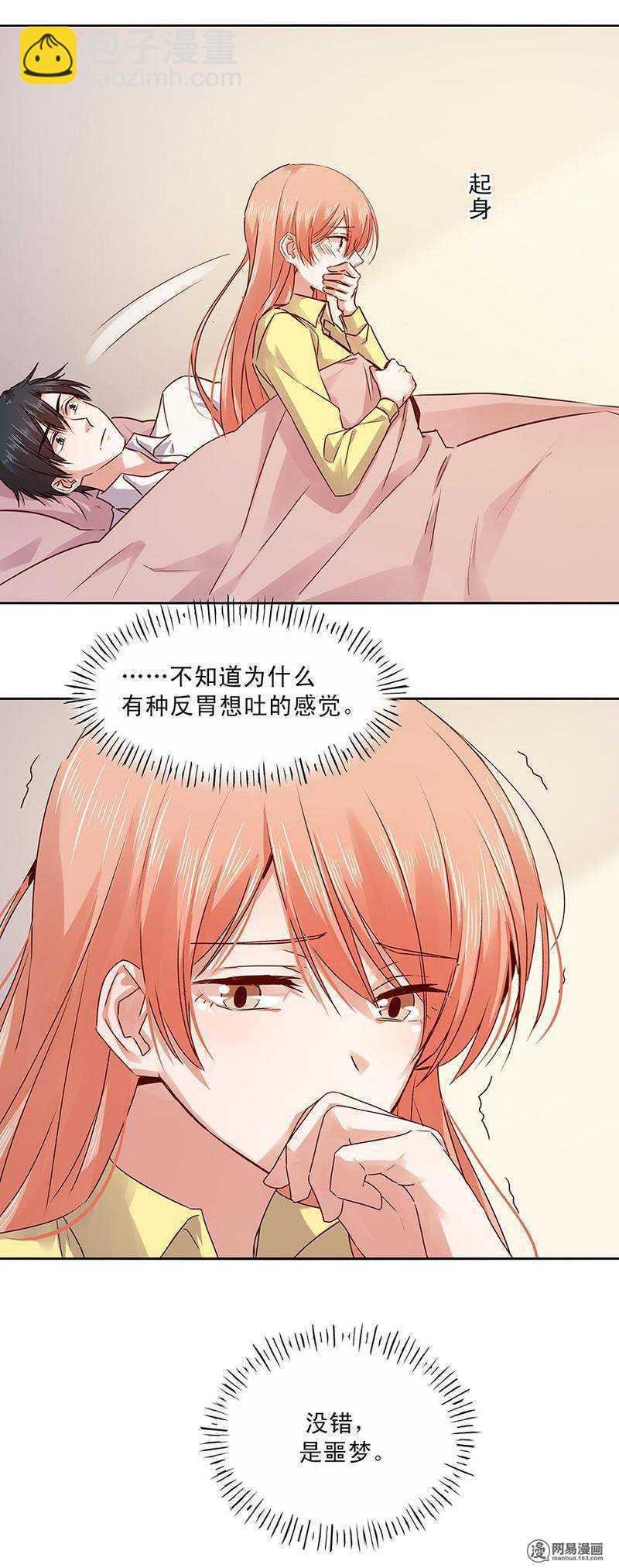 154 反胃 想吐