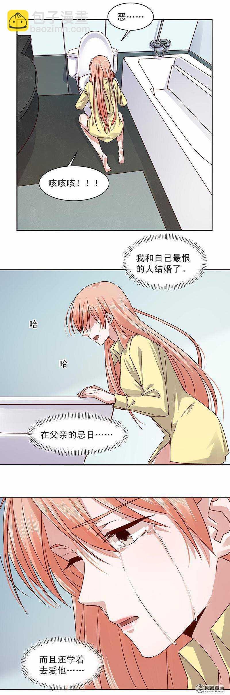 154 反胃 想吐