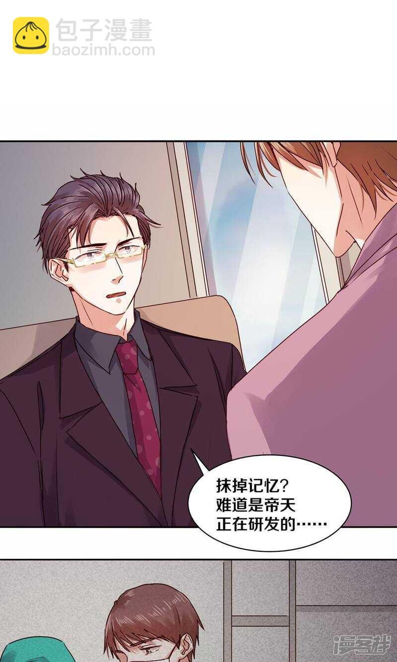 174 她也想把我“流放”了吗？