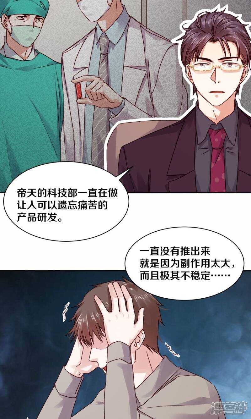 174 她也想把我“流放”了吗？