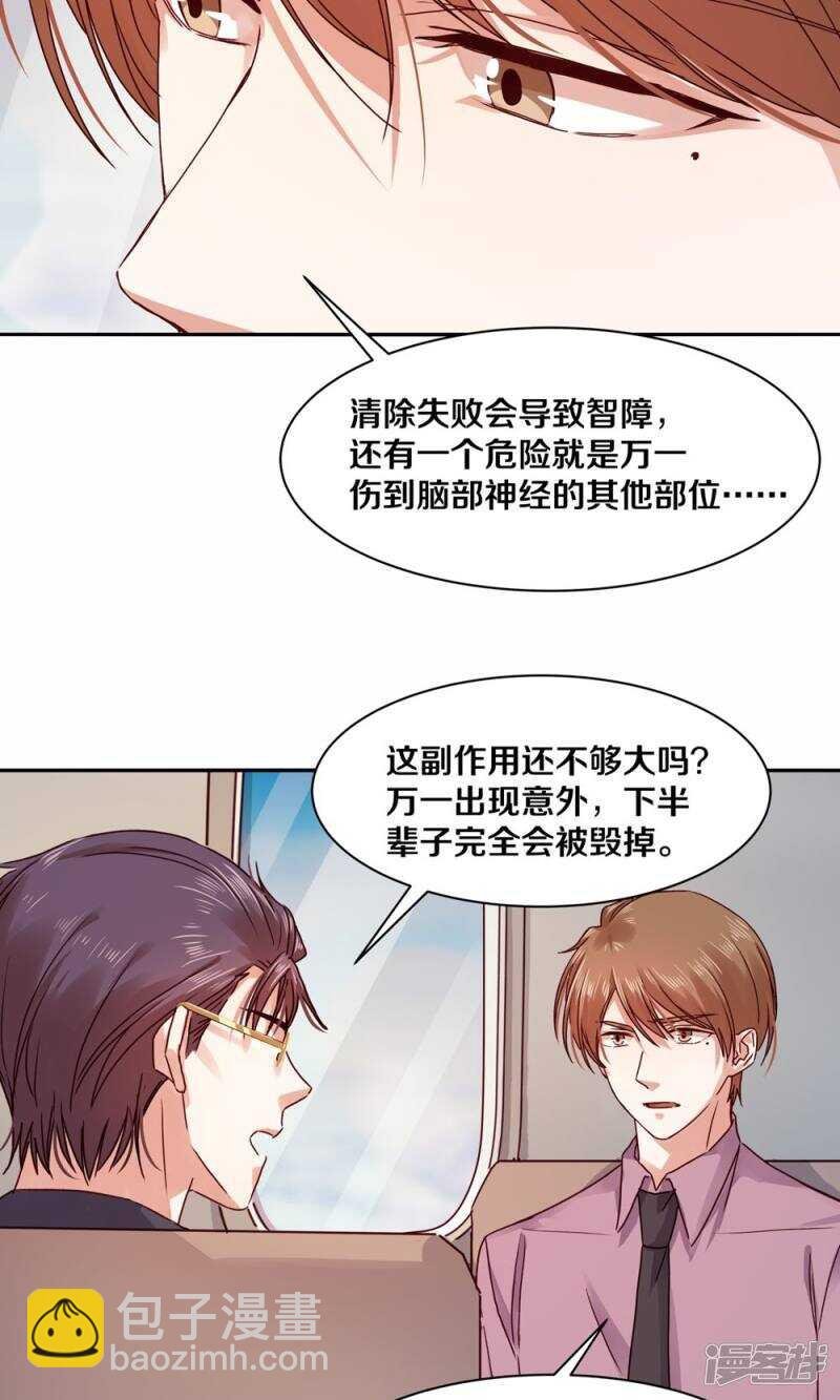 174 她也想把我“流放”了吗？