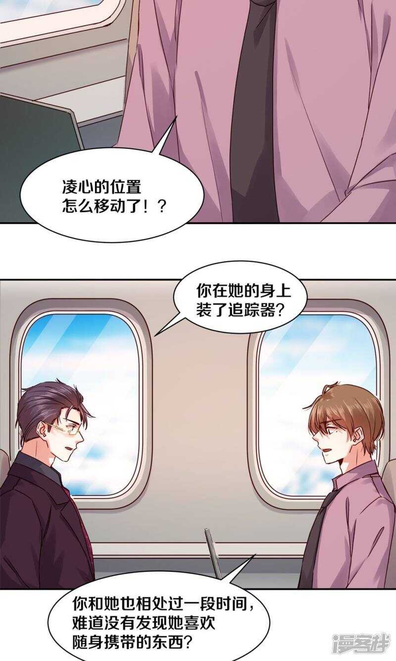 174 她也想把我“流放”了吗？