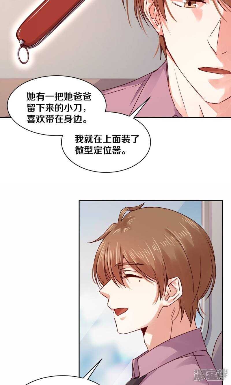 174 她也想把我“流放”了吗？